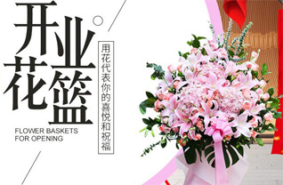 山东莱芜钢城区辛庄镇旋车沟村花篮配送